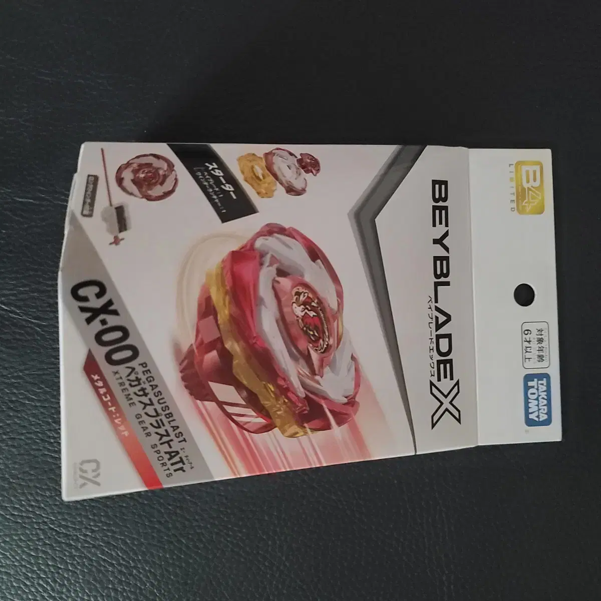 新品未開封 CX-00 ペガサスブラストATr メタルコート:レッド 2個